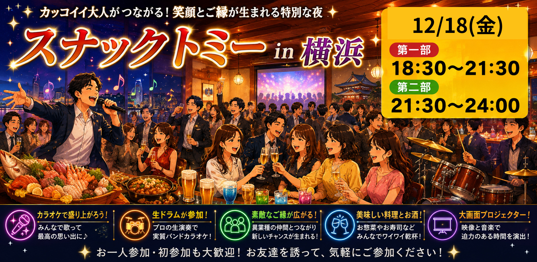 イベントカバー