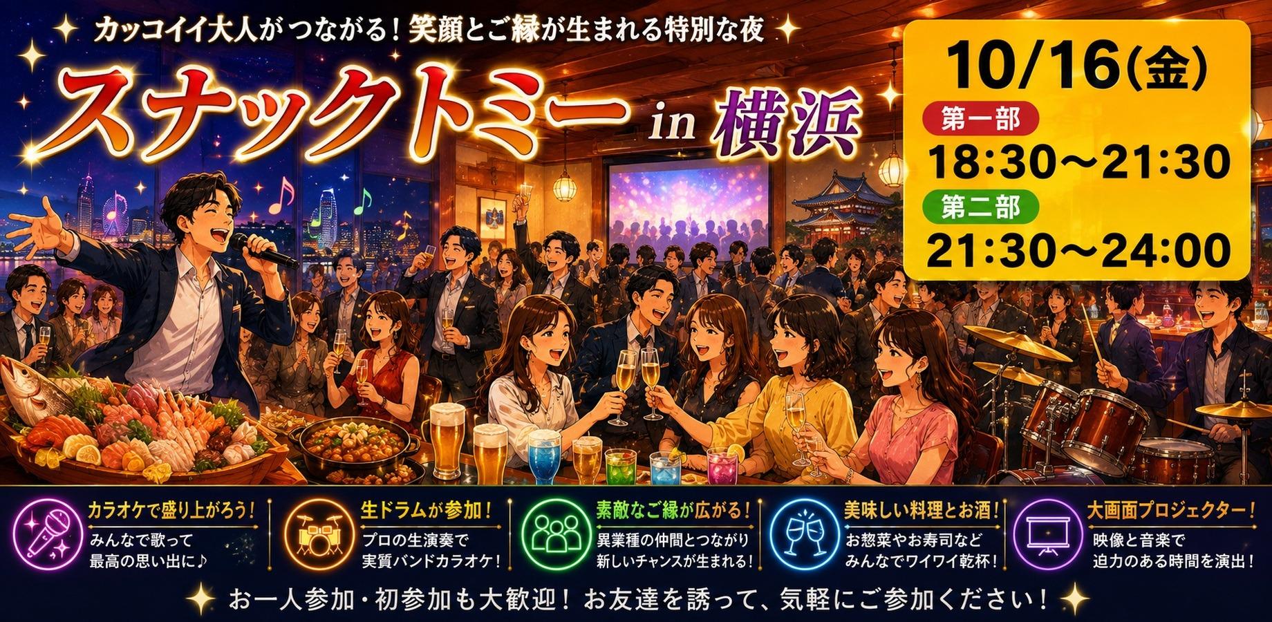 イベントカバー