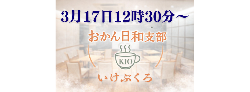 イベントカバー