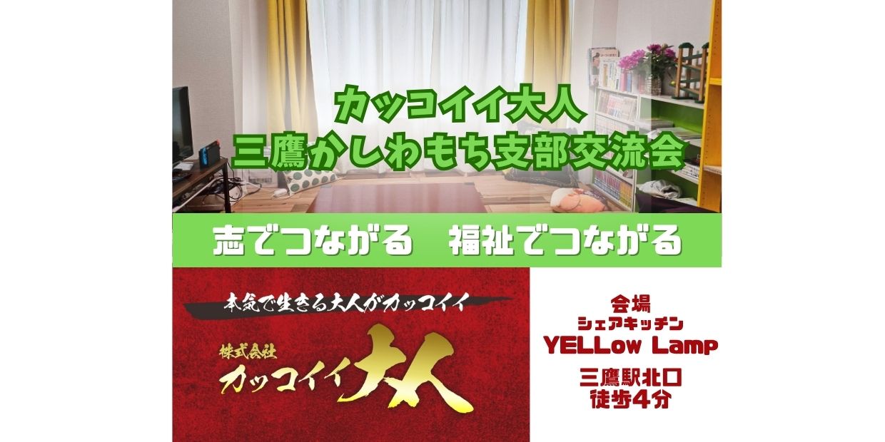 イベントカバー