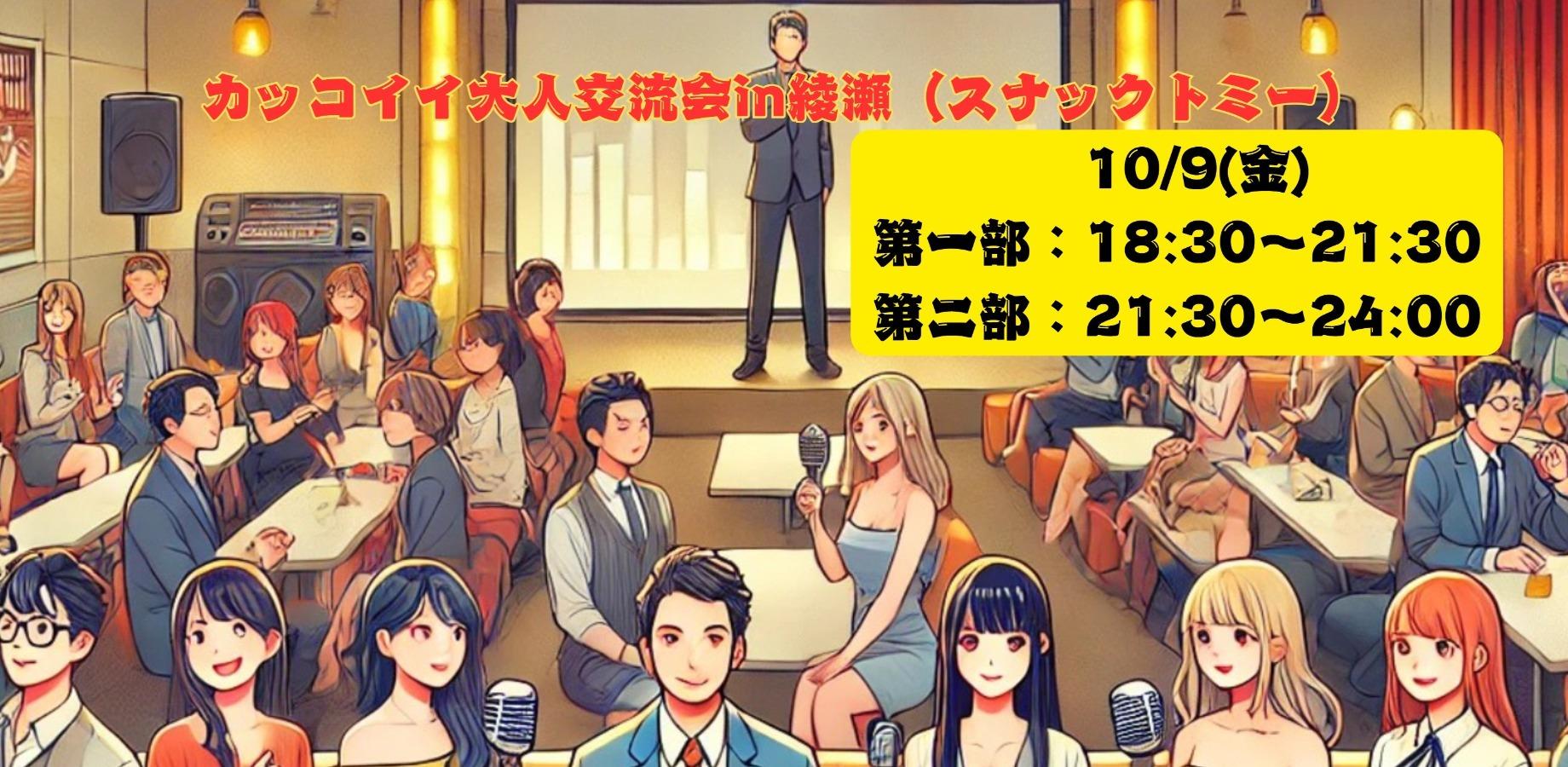 イベントカバー