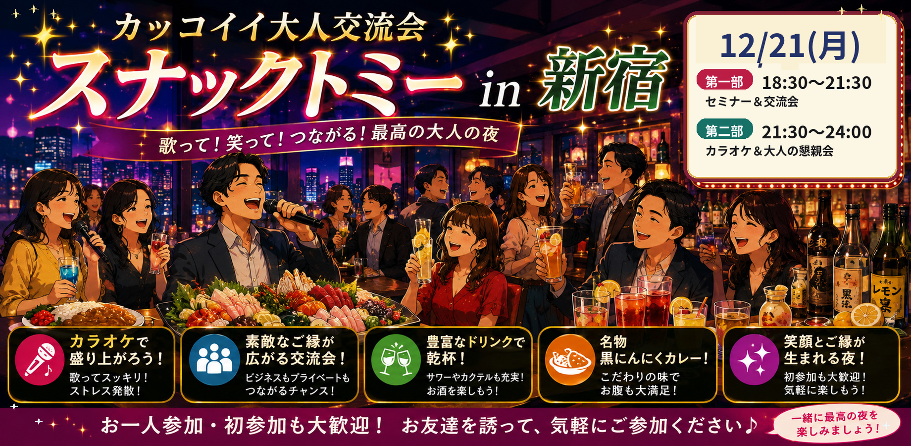 イベントカバー