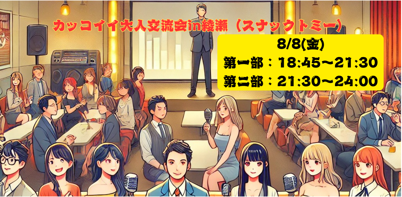 イベントカバー