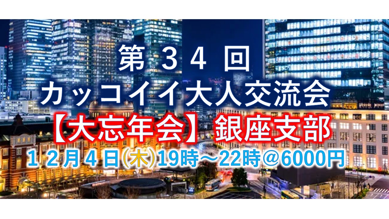 イベントカバー