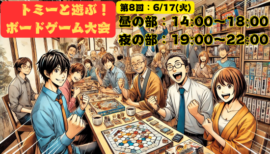 イベントカバー