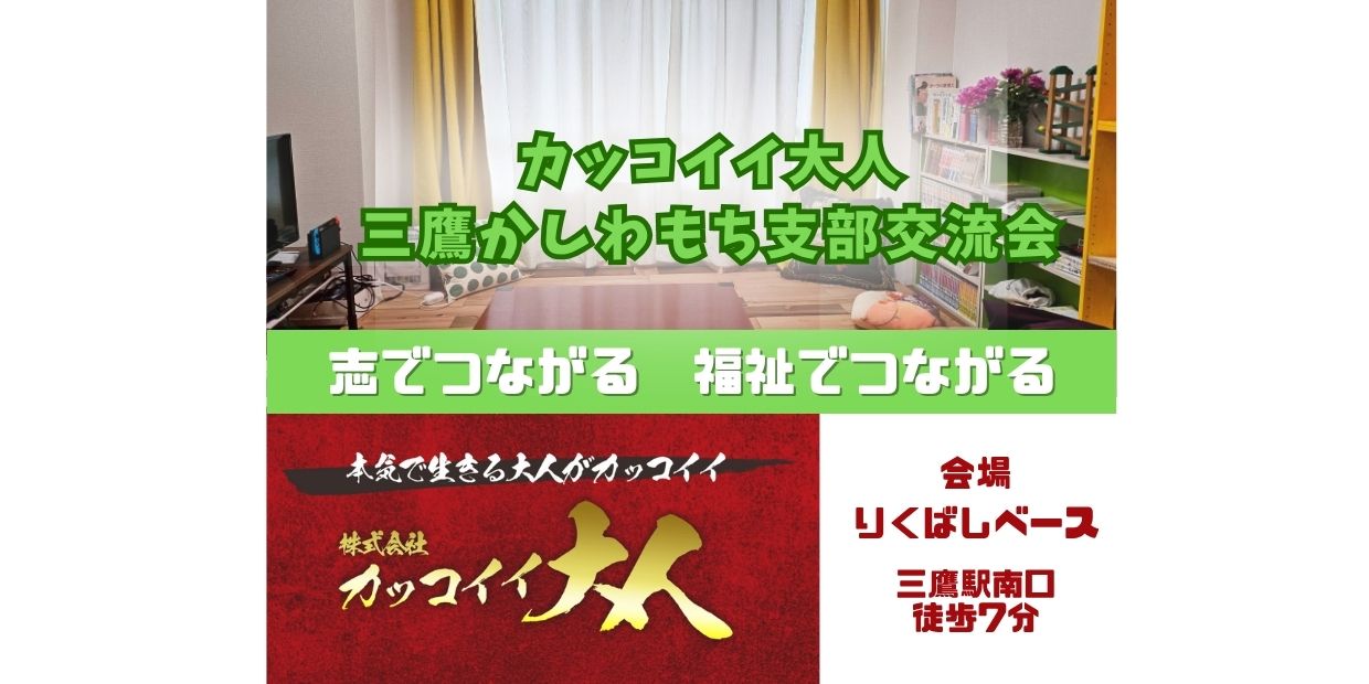イベントカバー