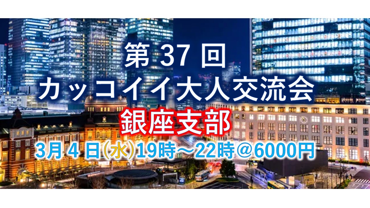 イベントカバー