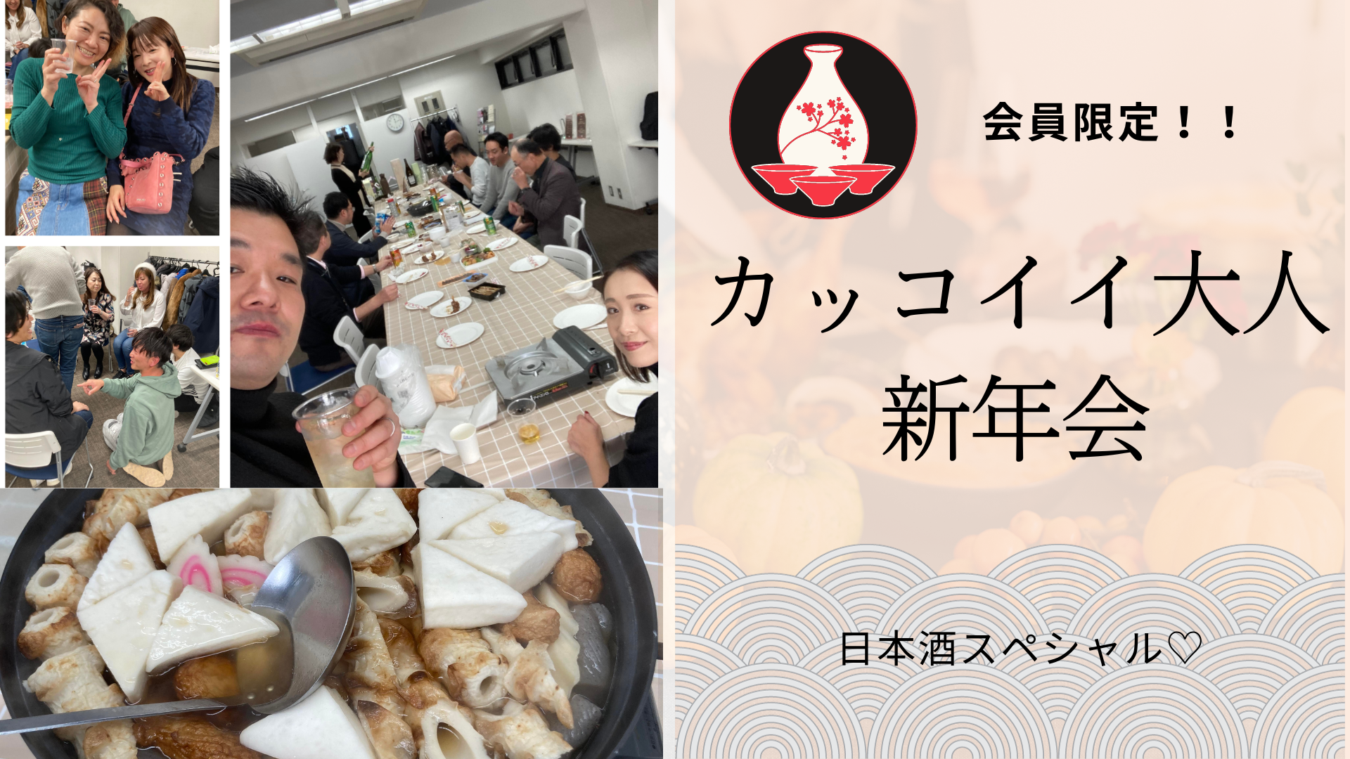 イベントカバー