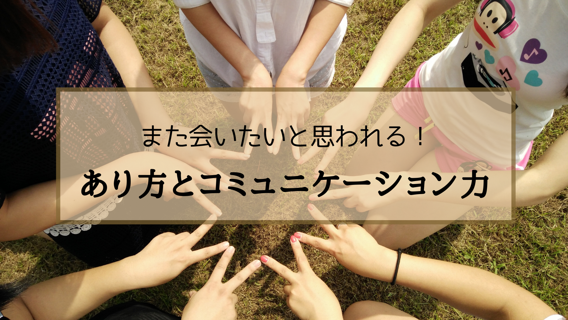 イベントカバー