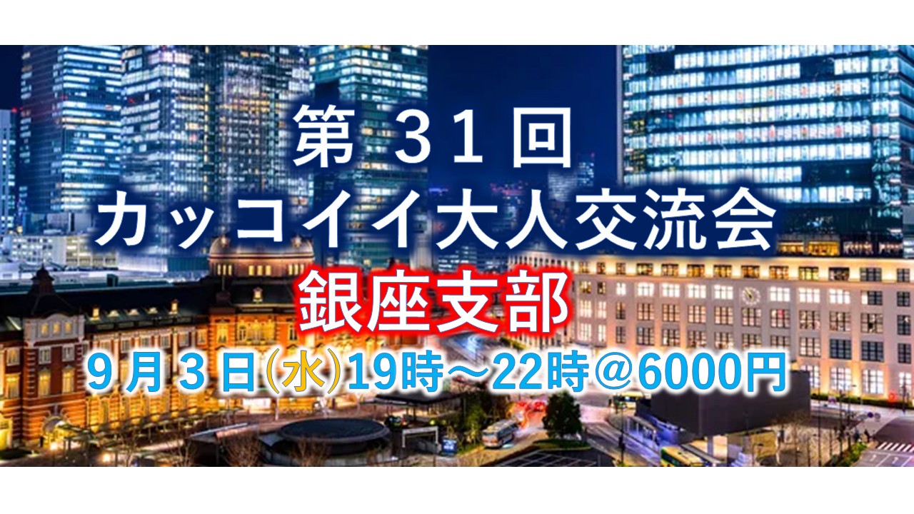 イベントカバー