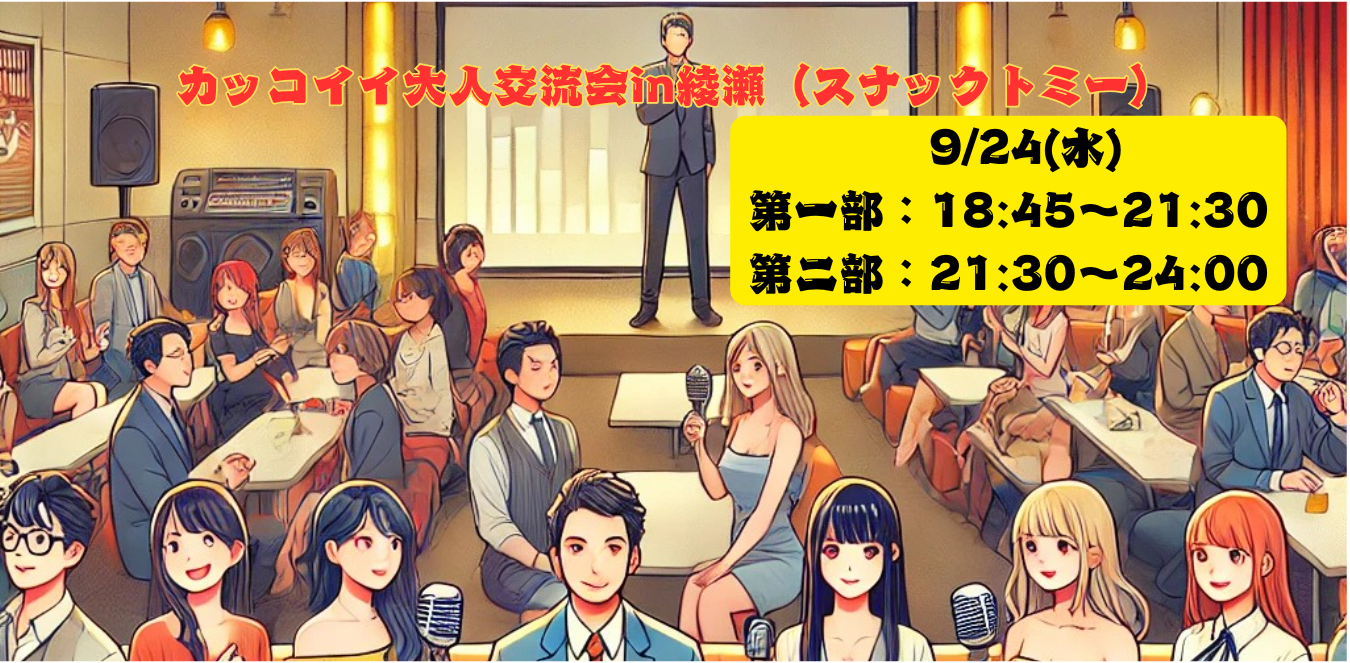 イベントカバー