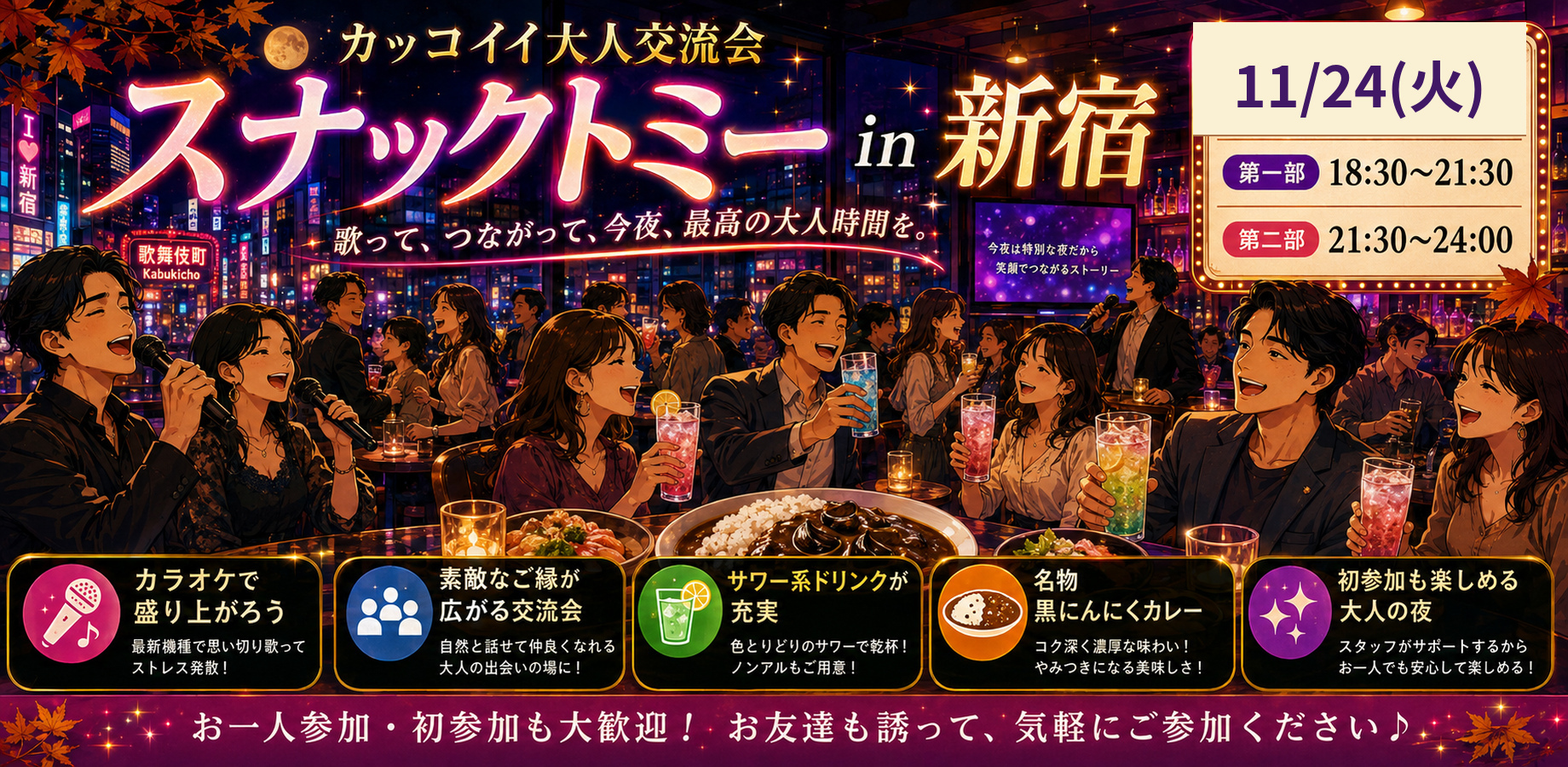 イベントカバー