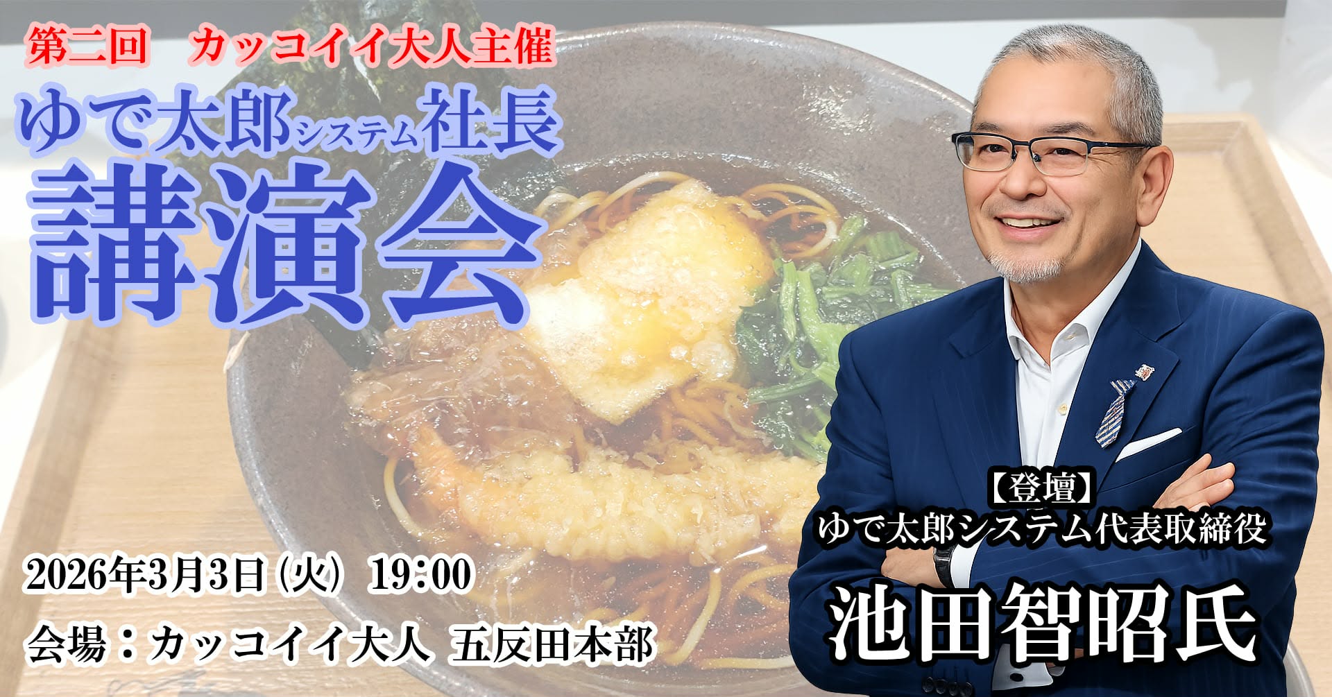 イベントカバー