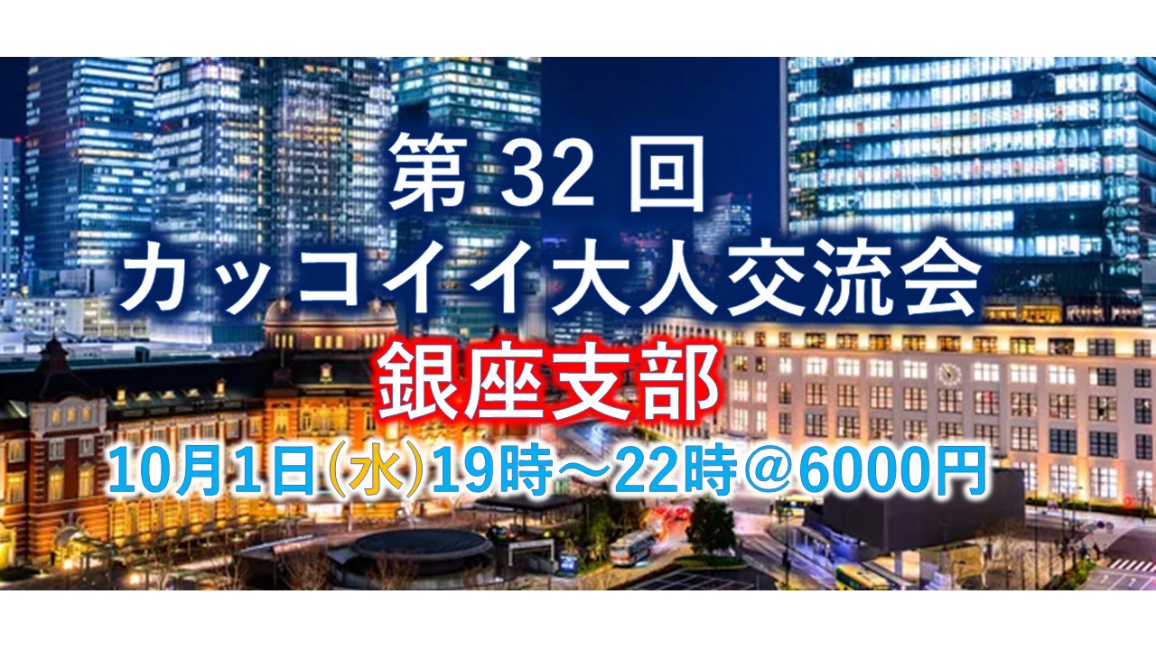 イベントカバー