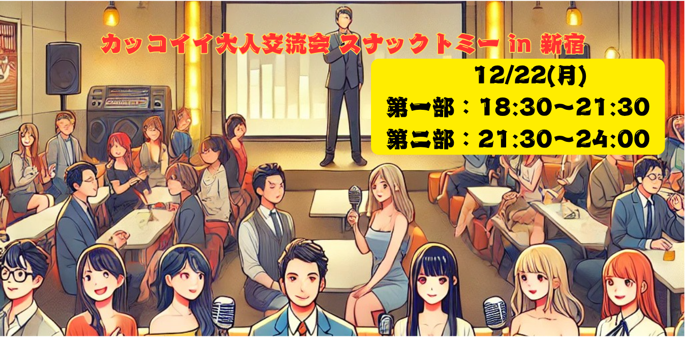 イベントカバー