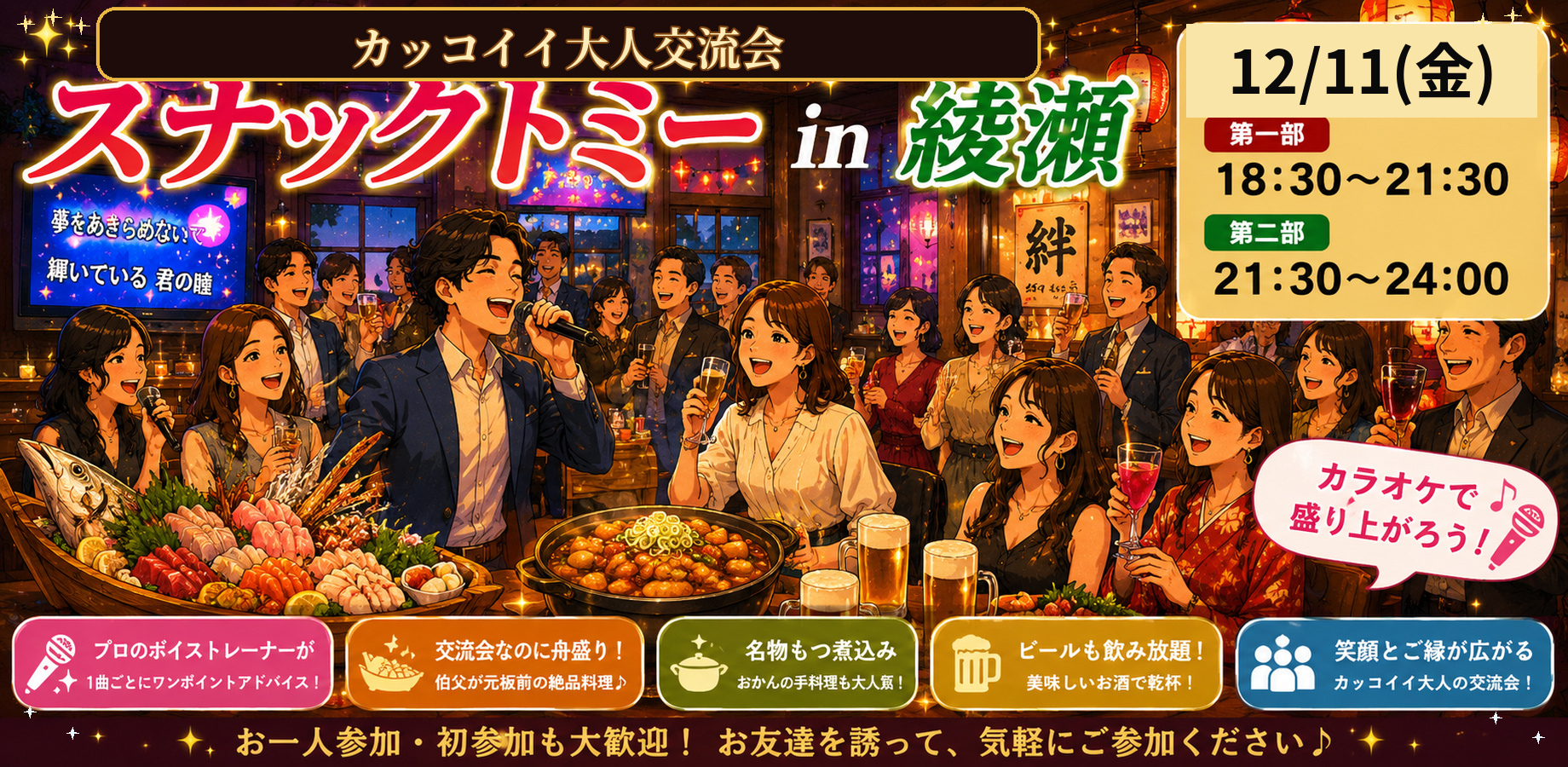 イベントカバー