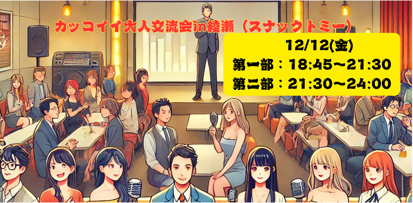 イベントカバー