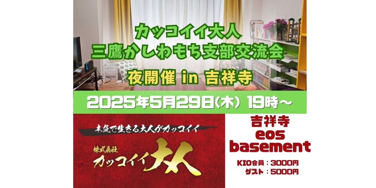 イベントカバー