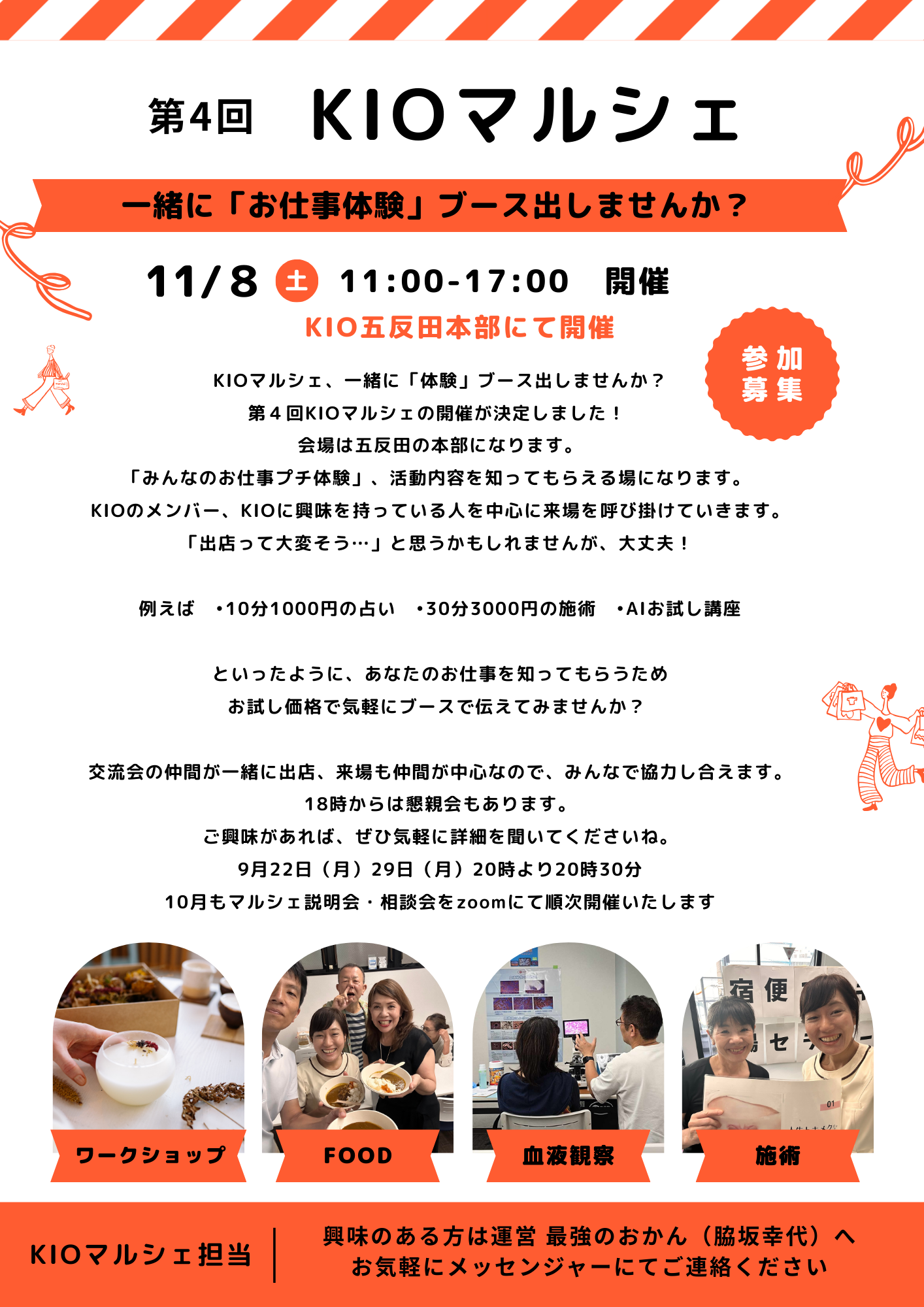 イベントカバー