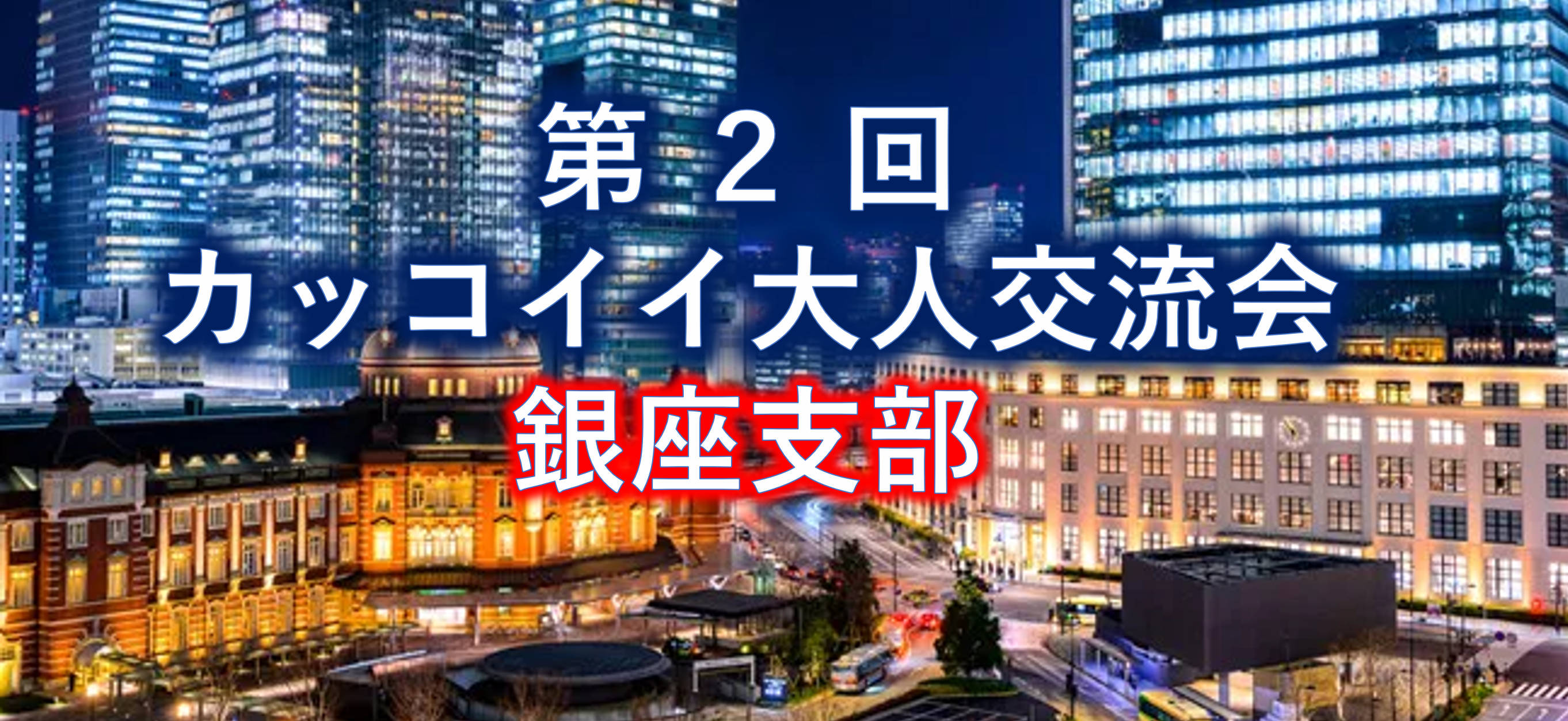 イベントカバー