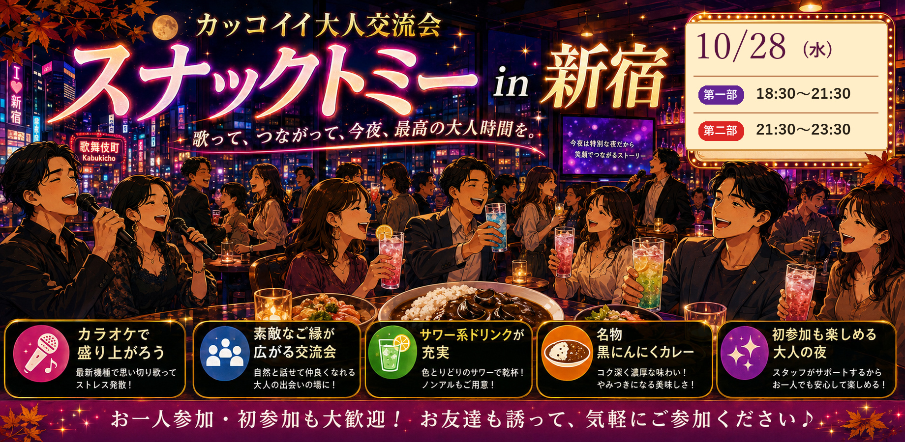 イベントカバー