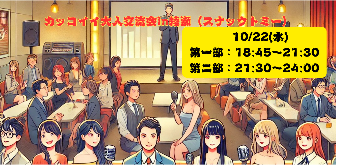 イベントカバー