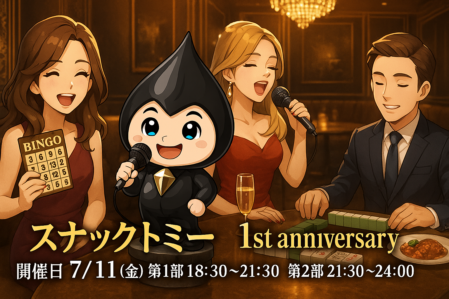 イベントカバー