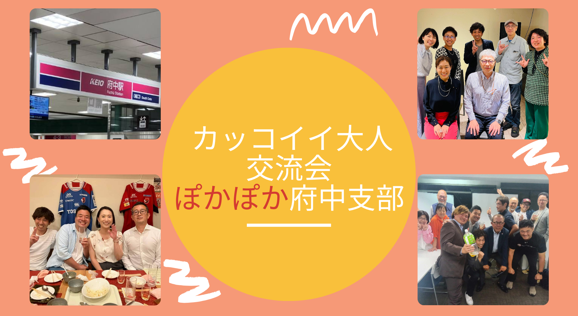 イベントカバー