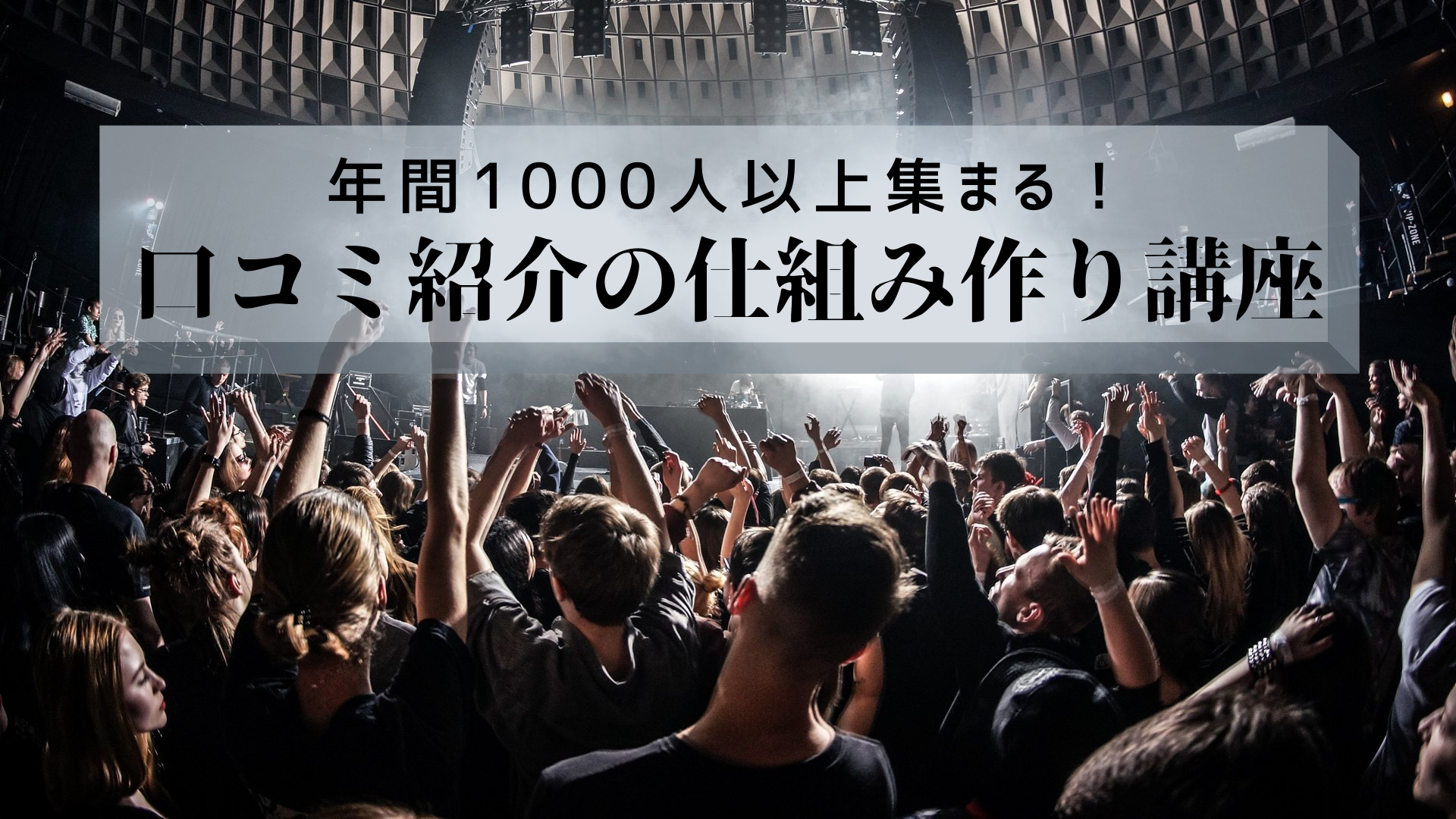 イベントカバー