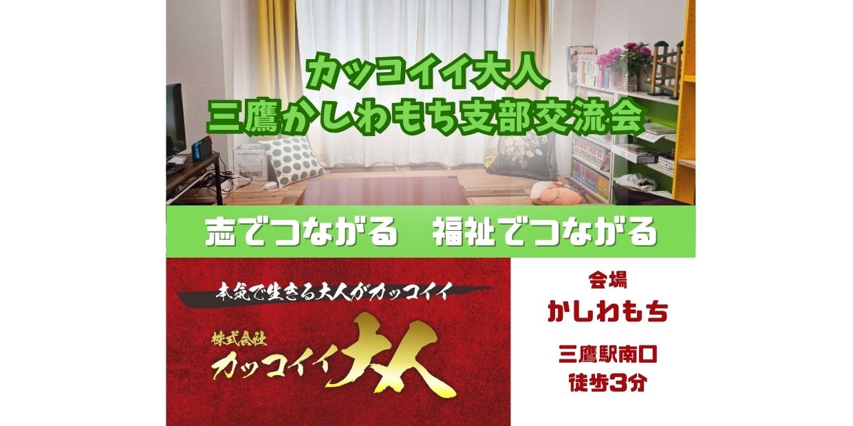 イベントカバー