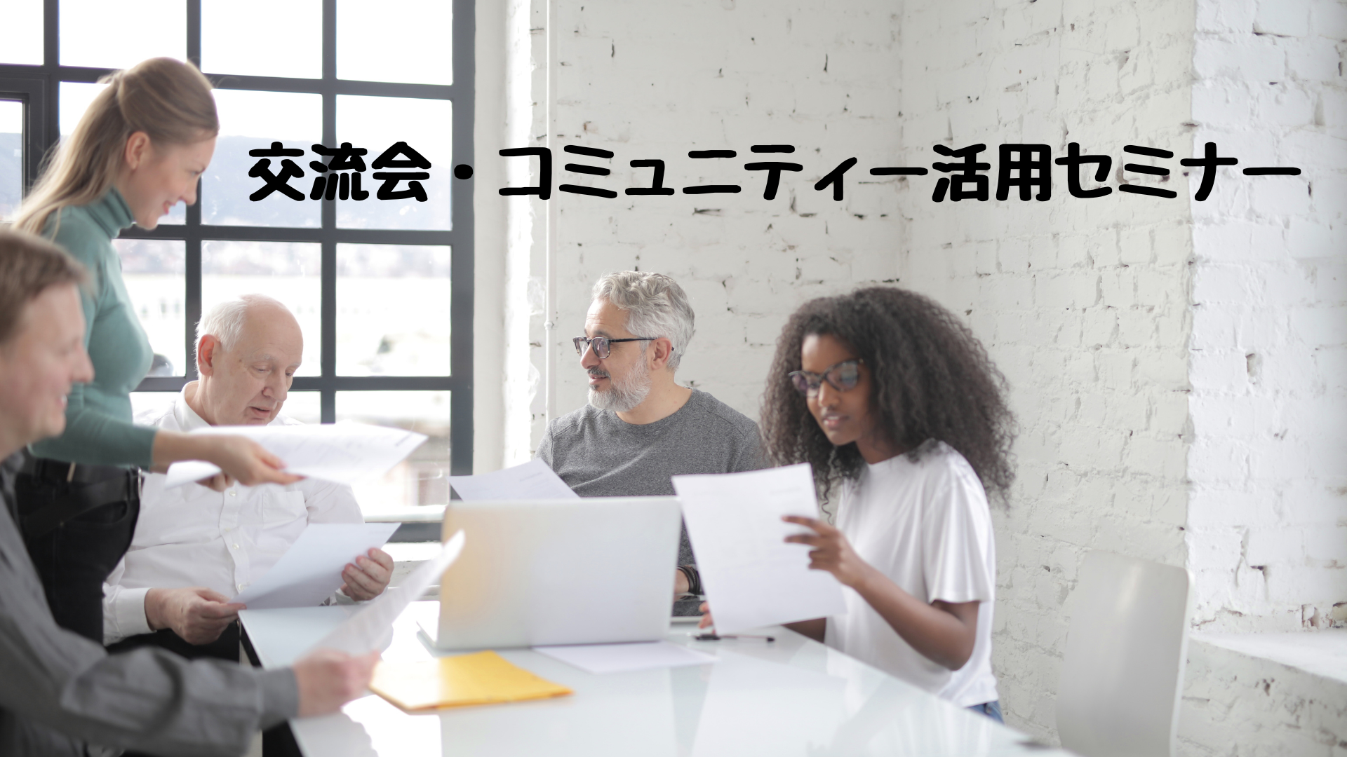 イベントカバー