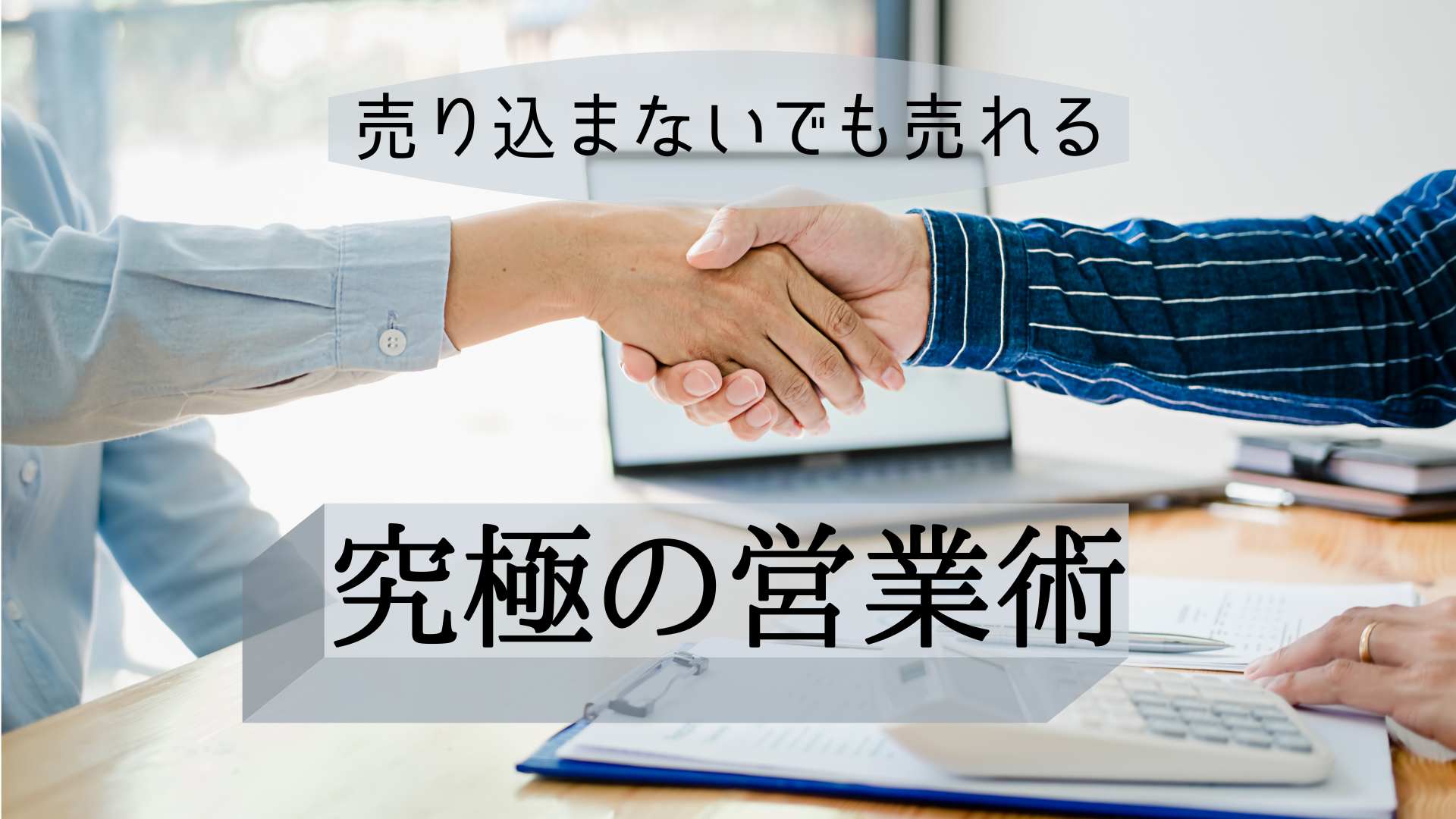 イベントカバー